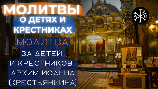 33 православные молитвы о детях