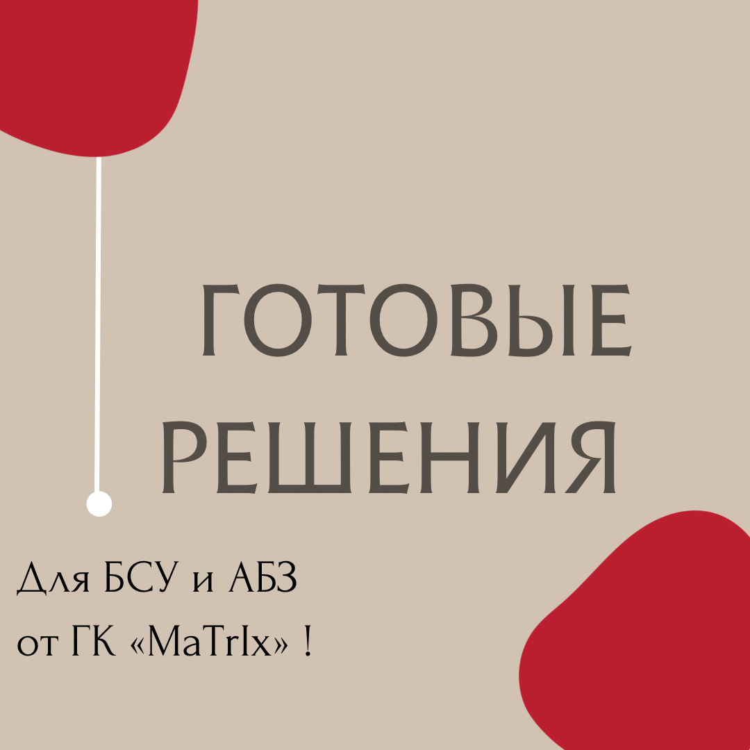 Картинка с официального канала ГК "MaTrIx" на Яндекс.Дзен. Здесь про автоматику и не только.