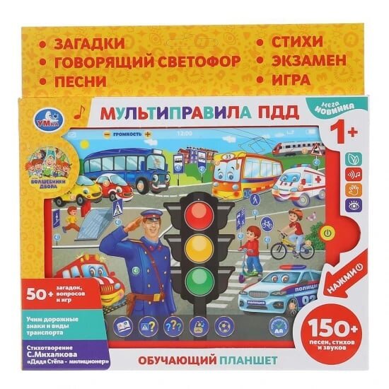 Обучающий планшет. 22 потешки и песни из м/ф. На батарейках. Обучающий планшет "22 потешки и песни из мультфильмов" станет оригинальным подарком. Он выполнен из прочного пластика в ярких цветах. На передней стороне есть различные объёмные и подвижные элементы с разными функциями: 12 потешек, 10 песен из мультфильмов, трещотка и другие элементы - часы, звуковые эффекты. Нажимая их, ребёнок выучит формы и цвета, потешки и песни. Игрушка развивает зрение, память, слух, мелкую моторику. Рекомендуется детям от 1 года.Размер упаковки 23х23смЦена 550₽