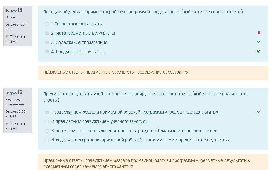 Итоговый тест за учебный год