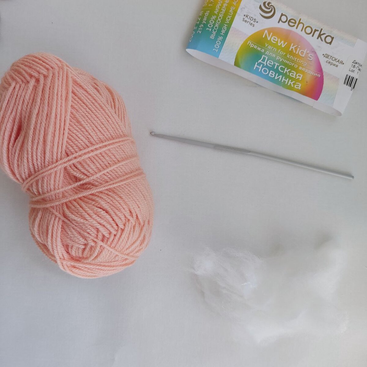 Пряжа цвета Персик, крючок, наполнитель