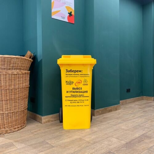 В магазинах вы можете увидеть желтые контейнеры. Это не мусорный бак, а ящик  для сбора мелкой бытовой техники и батареек