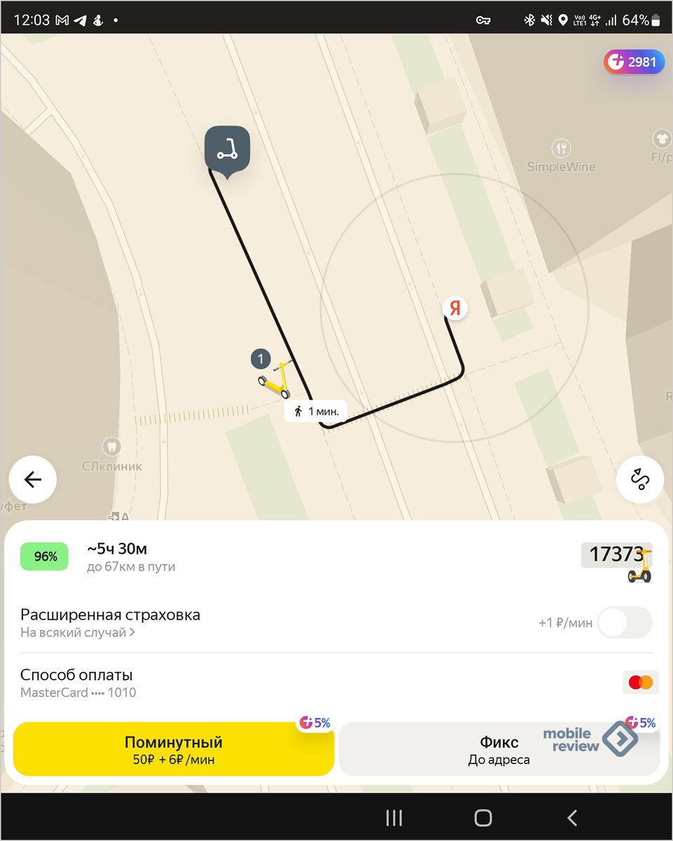 Самокаты от «Яндекса», сезон 2022. Обновленные тарифы, новые самокаты |  Mobile-review.com | Дзен