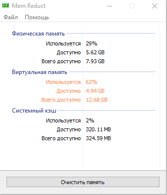 Окно программы