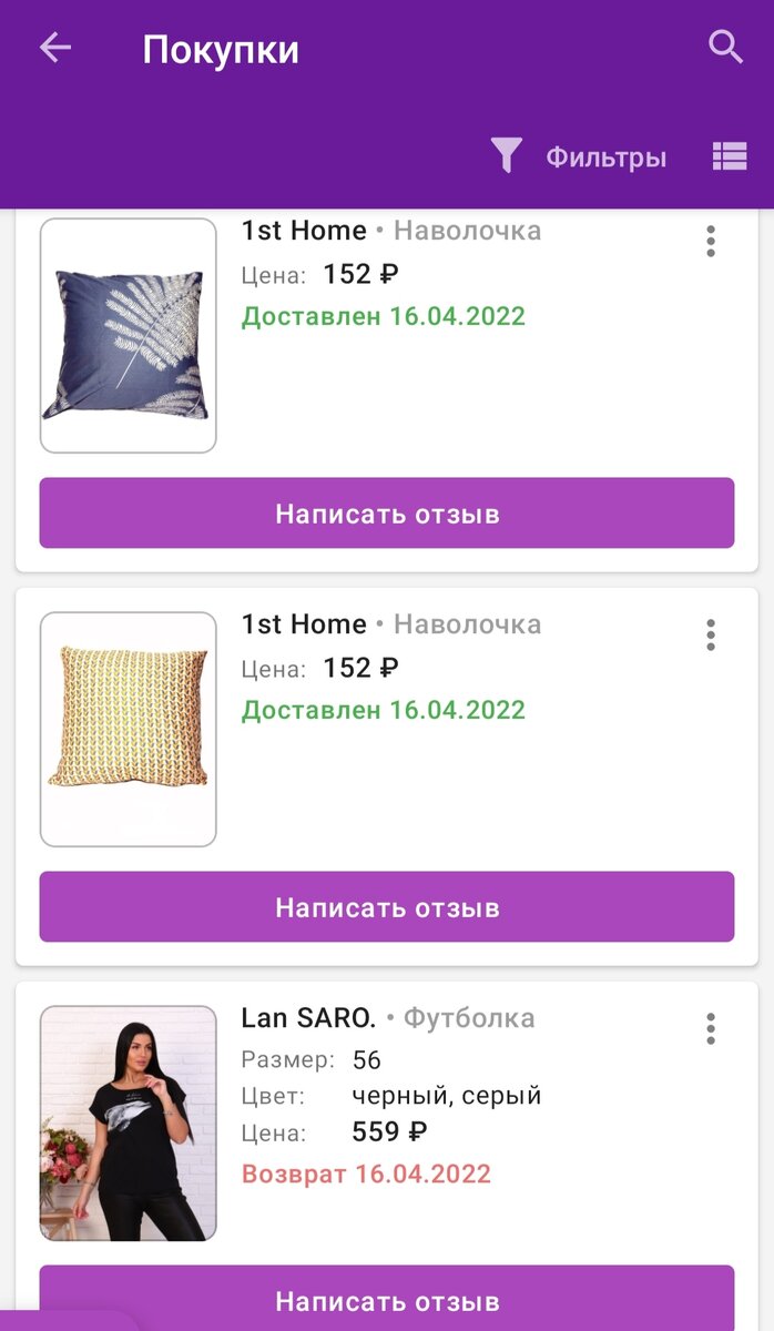 Не шёлк, конечно, но обычная бязь. 