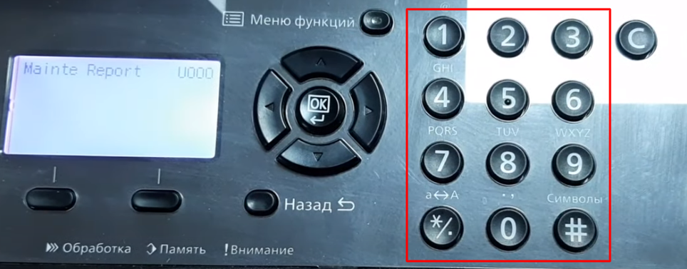 На цифровой клавиатуре дважды набираем "1087" и затем "021". Проще говоря, набираем "10871087021"