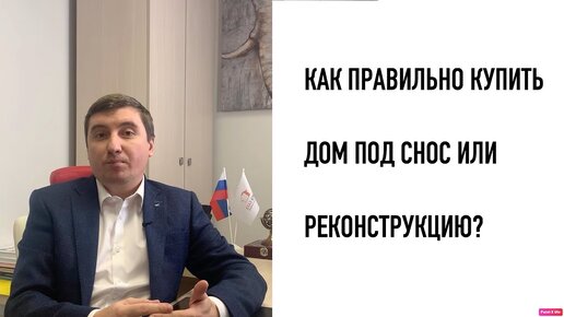 Покупка НЕДОСТРОЕННОГО ДОМА. Узнайте какие должны быть документы у продавца и что следует проверять!