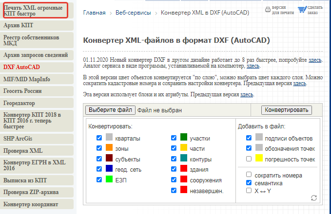 Архив КПТ.