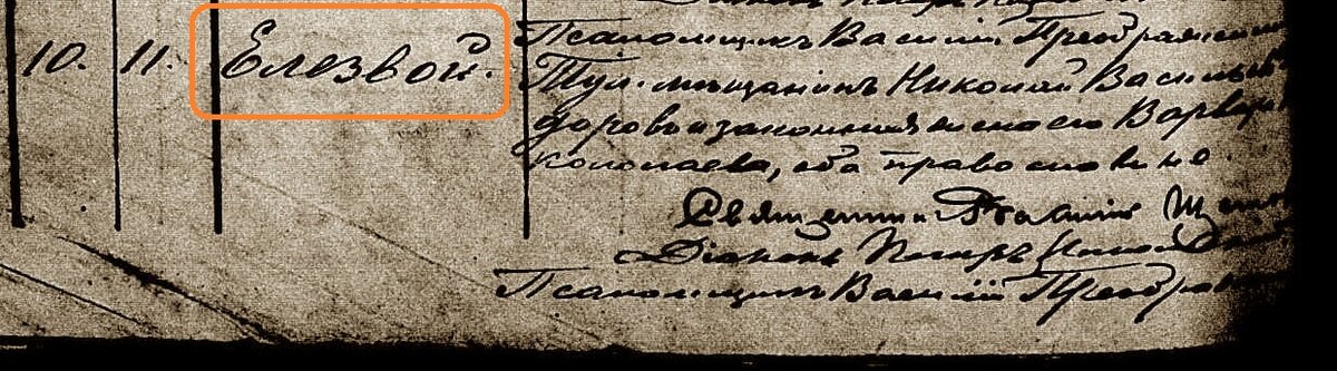 1907 год. Тула. Метрическая книга Донской церкви.