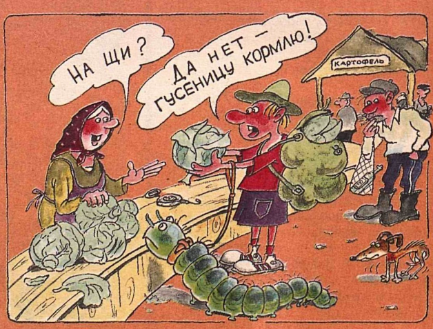 Художник В.Луговкин журнал "Крокодил" №10 1997