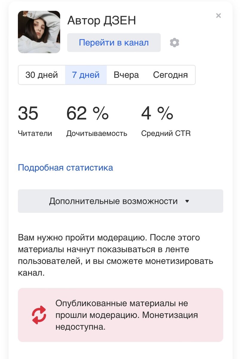 Новый заработок в интернете с нуля на Пульс майл.ру. Как пройти модерацию |  Автор ДЗЕН | РАССКАЗЫ | Дзен