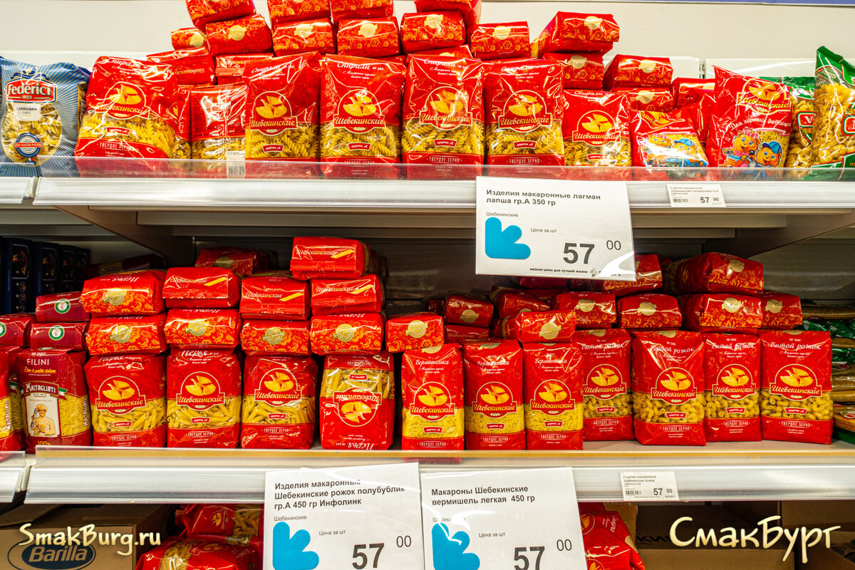Макаронные изделия из магазина однозначная выгода для бюджета!