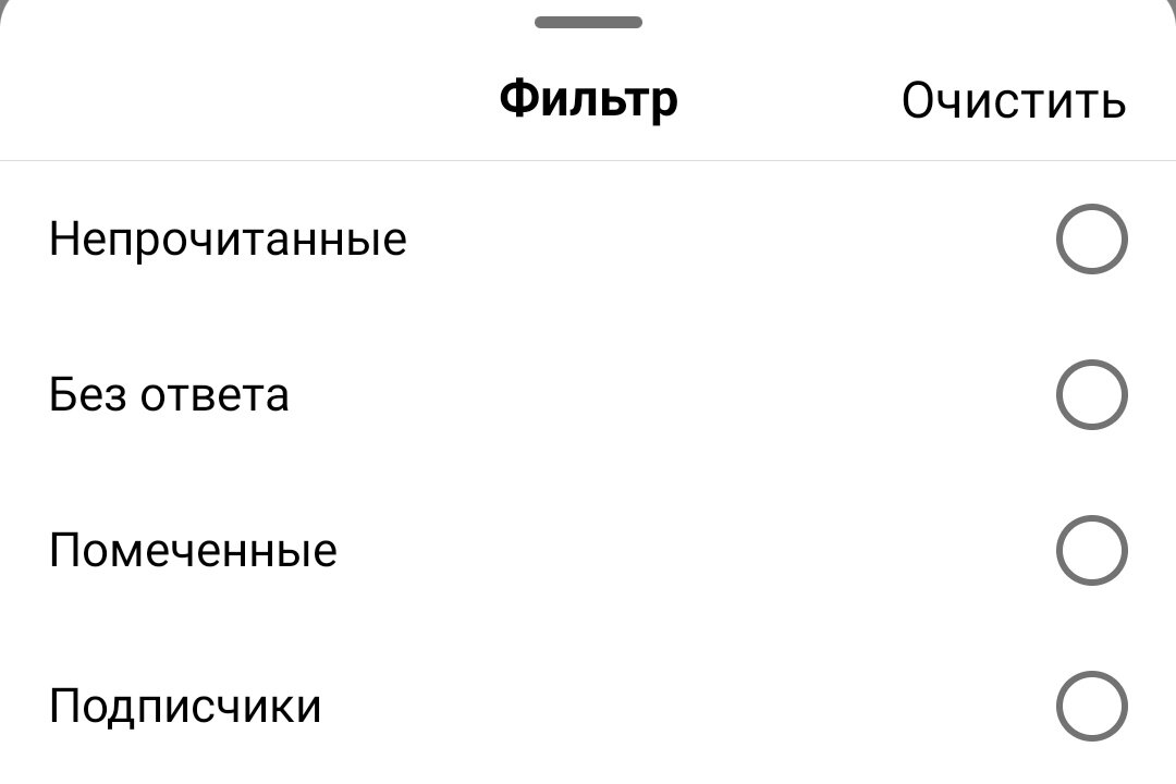 Фильтры в директе Инстаграма*