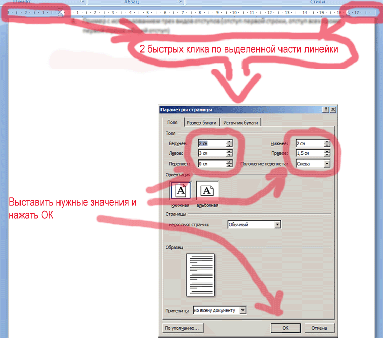 Оформление текстовых документов в Microsoft Word 2010. Часть 2