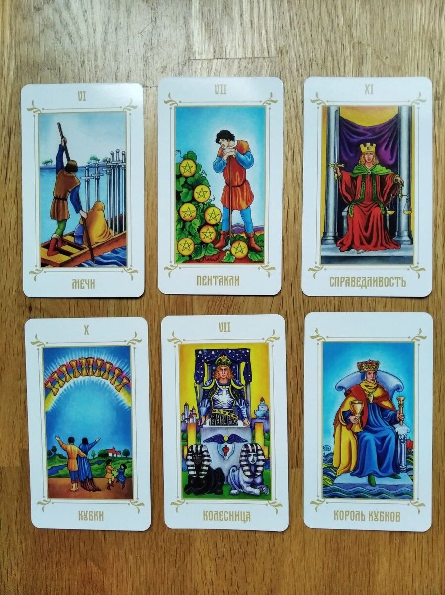 расклад на неделю по специальным вопросам