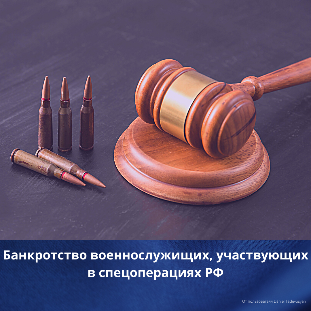Военнослужащий банкрот. Ипотека и банкротство. Военнослужащий банкрот. Посттравматический синдром у военных. Женщина защищает сына от военного.
