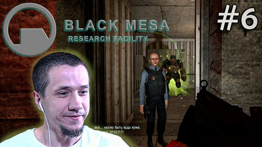 Black mesa | Этот парень был из тех... | #6