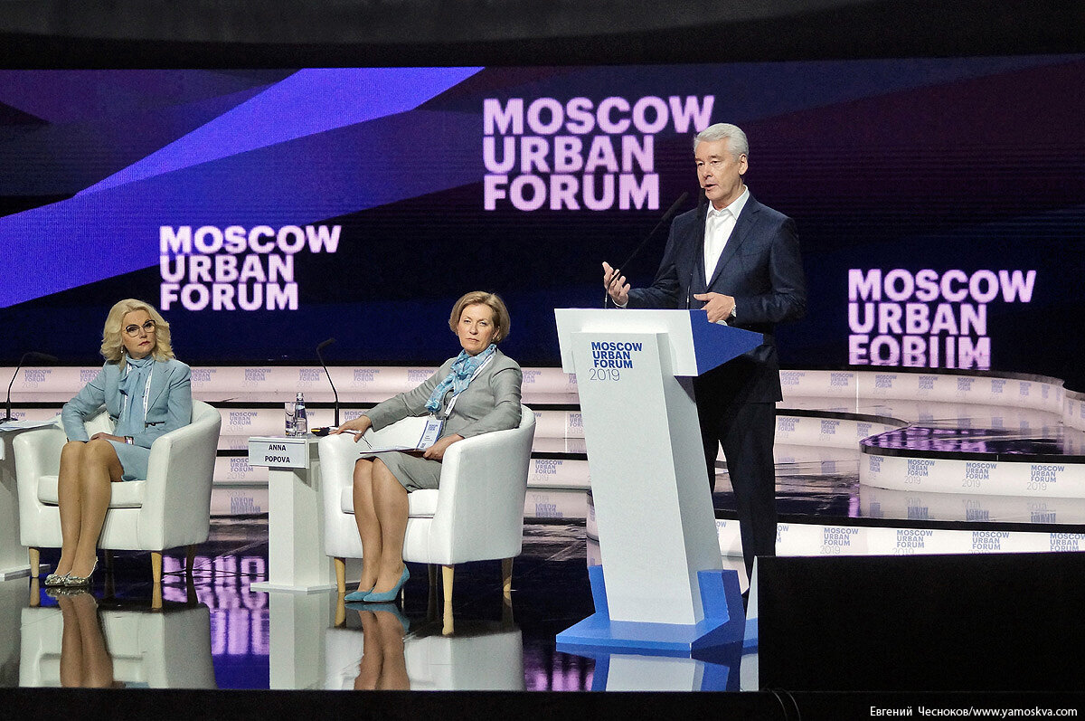 Сентябрь 2019 москва. Московский урбанистический форум 2019. Урбан форум. Moscow Urban forum. Москов Урбан форум.