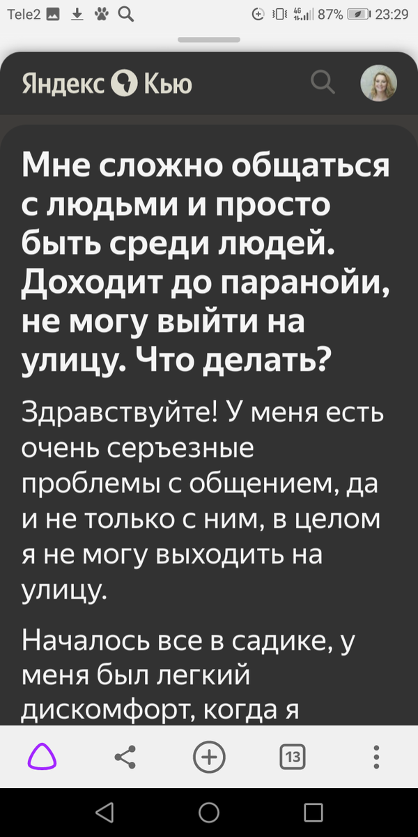 Вопрос 