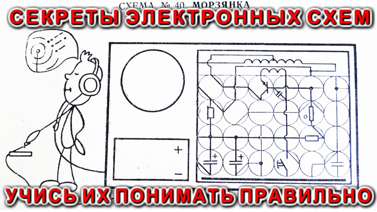 Дмитрий компанец схемы