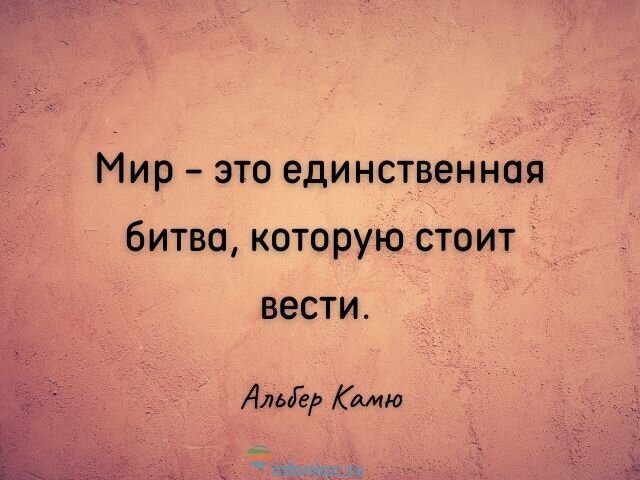 Афоризмы о спокойствии.. Обсуждение на LiveInternet - Российский Сервис Онлайн-Дневников