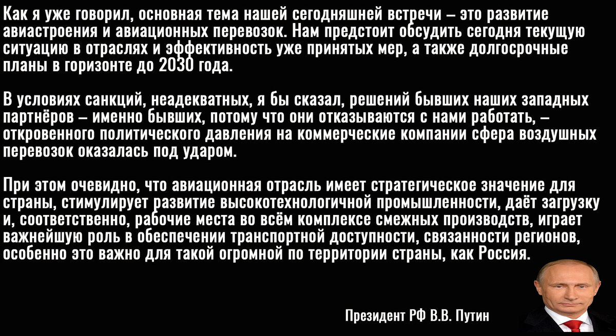 Цитата Путина