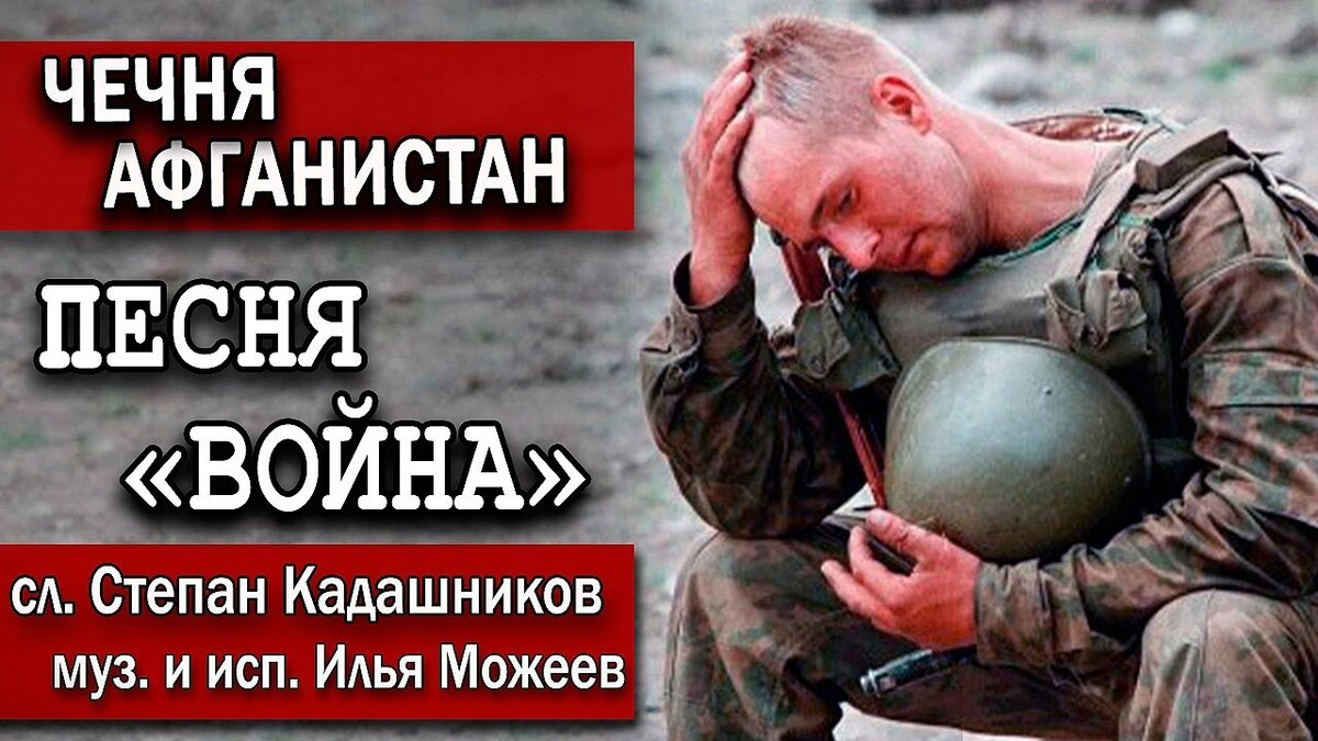 Песня военным десантников ко Дню ВДВ 2022. Сл. Степан Кадашников, Муз., исп. Илья Можеев