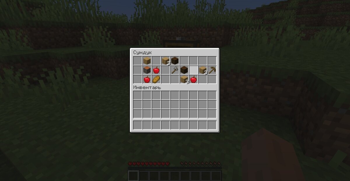 стартовый сундук