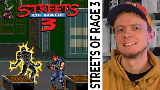 Streets of Rage 3 (Sega Mega Drive Genesis) - Обзор