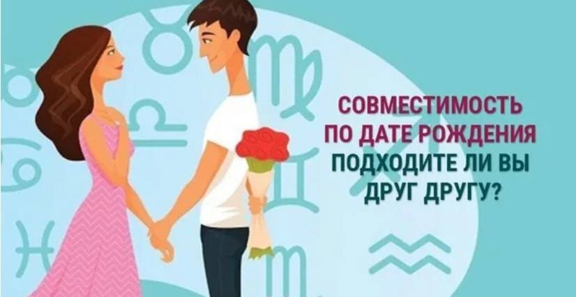 Совместимость пары по фото онлайн