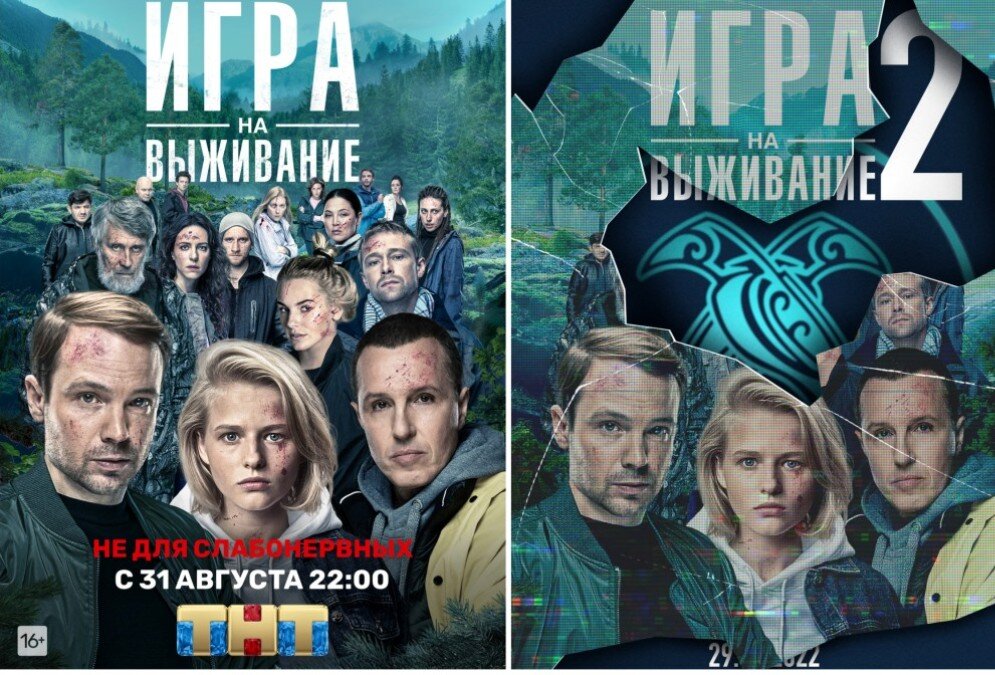 Фото: Игра на выживание / Кадр из сериала "Игра на выживание" (2020) #3674137