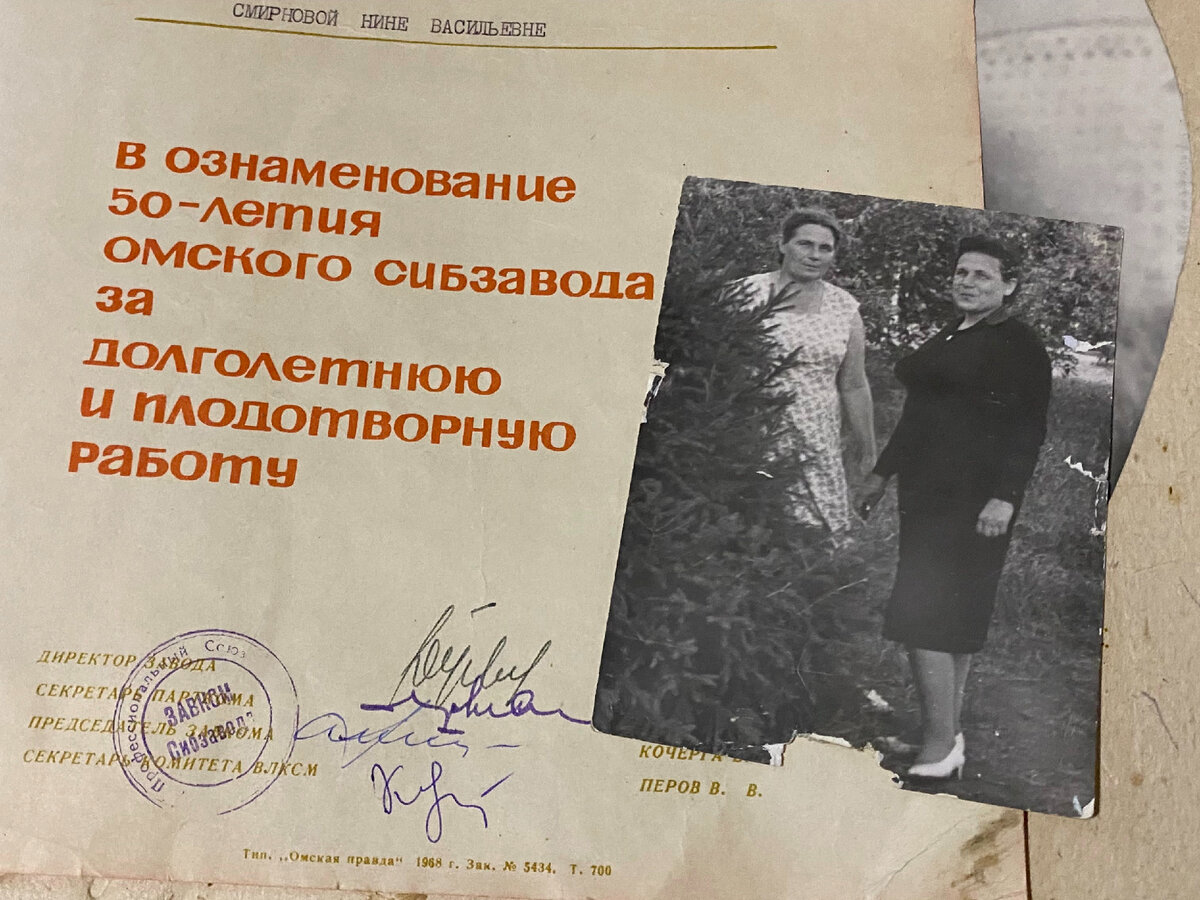 Нина Васильевна с младшей сестрой Валентиной в Омске