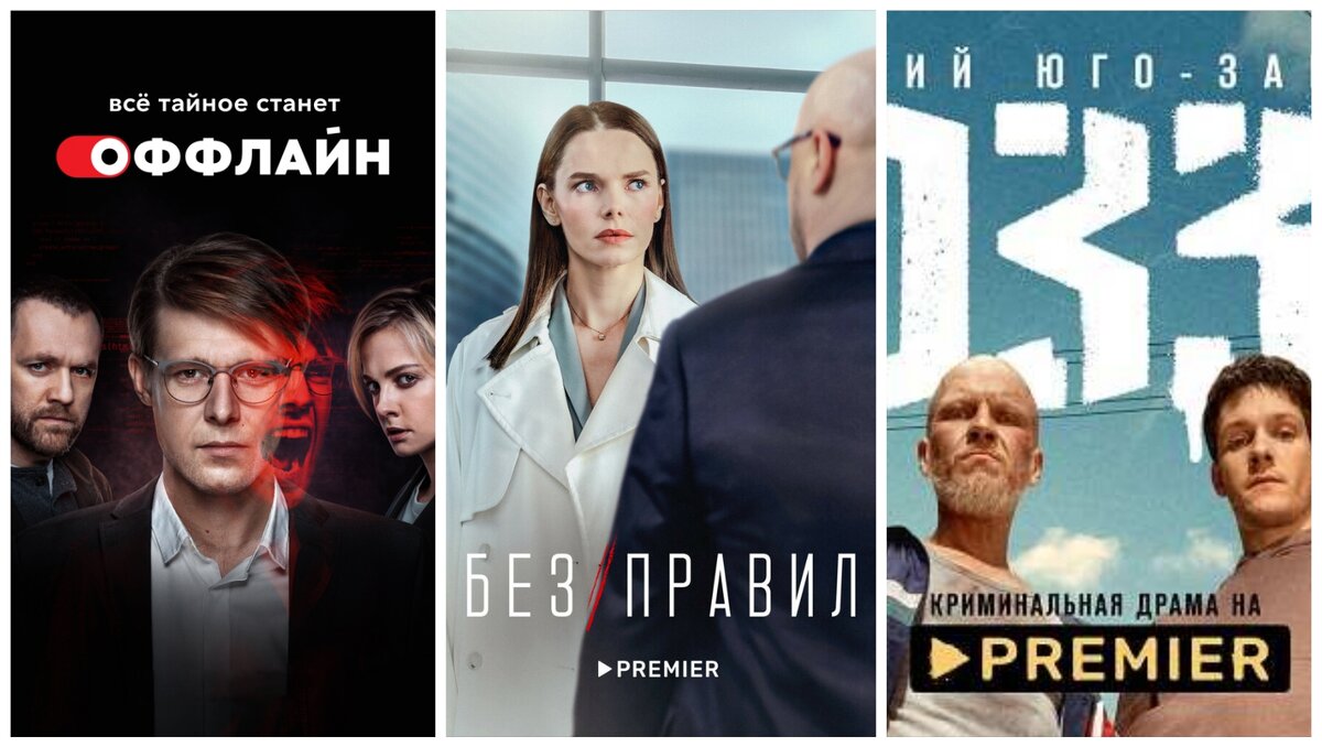 Три русских сериала, на которых стоит обратить внимание😎 | Slanat- о  жизни, путешествиях, покупках WB, Ozon и косметике) | Дзен