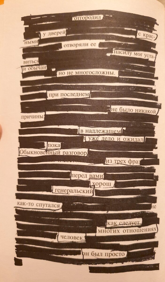 ©YarRa |Blackout Poetry|