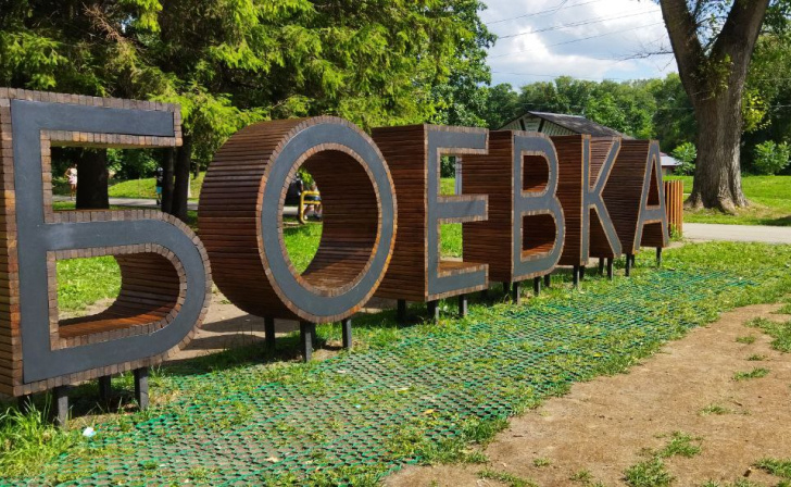    В Курске в парке Боева дача планируют обустроить зоны с аттракционами