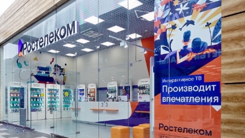 Фото: Ростелеком