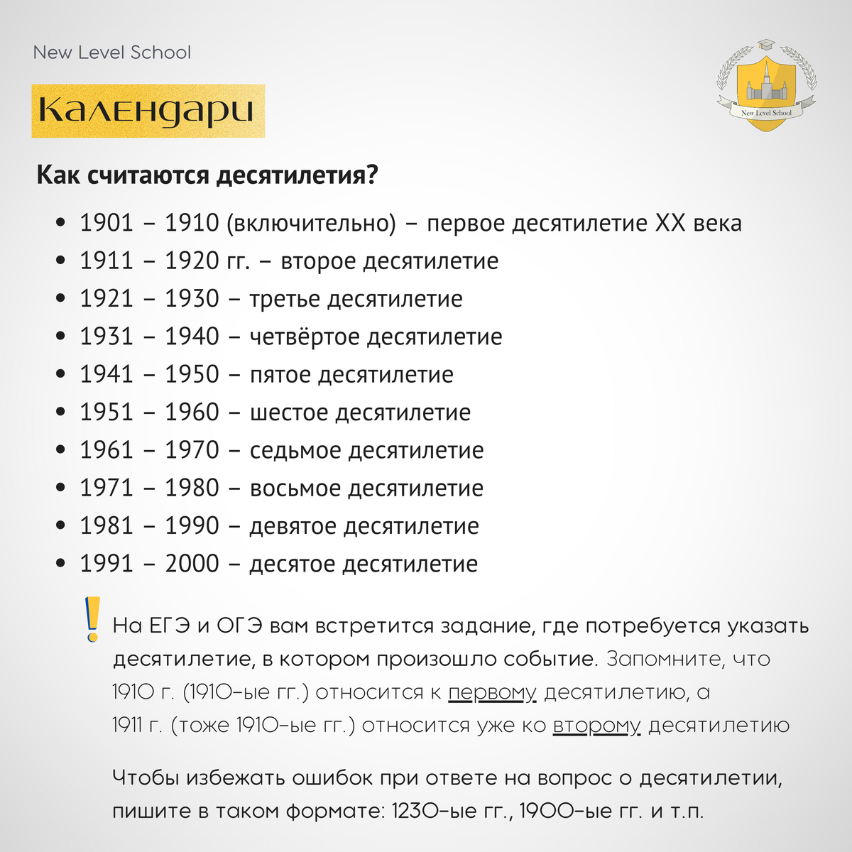 Самые важные даты для егэ