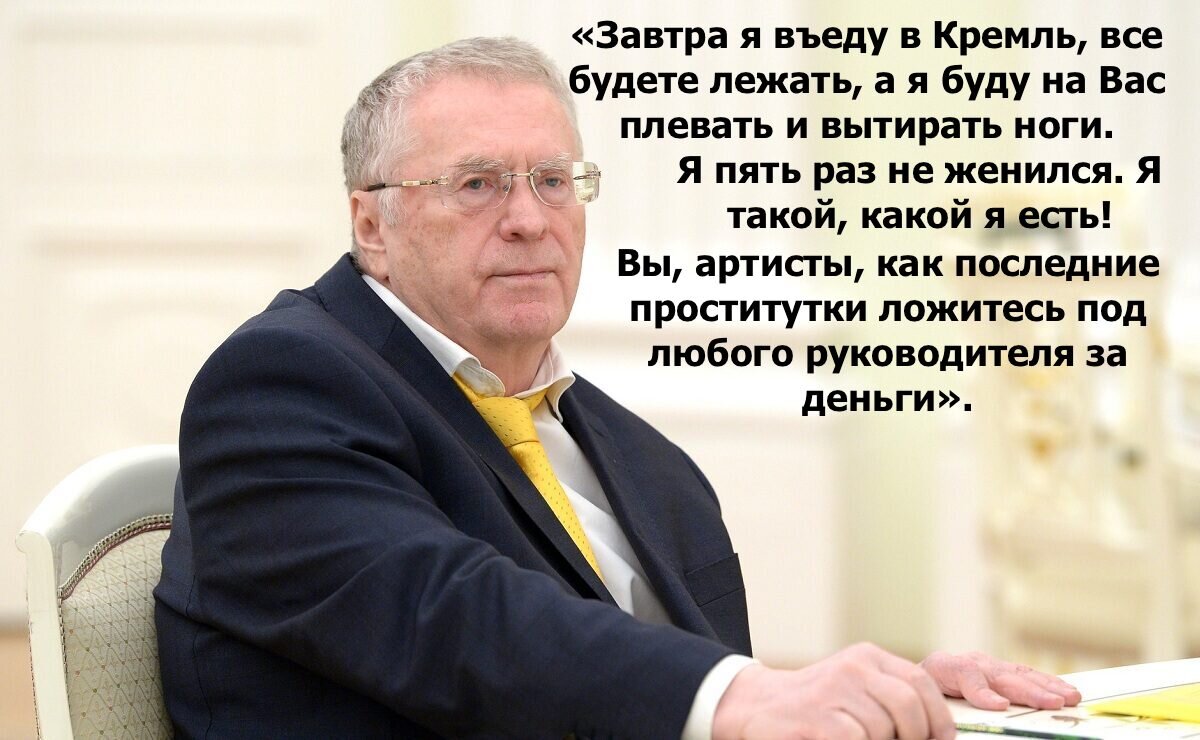жириновский о пугачевой