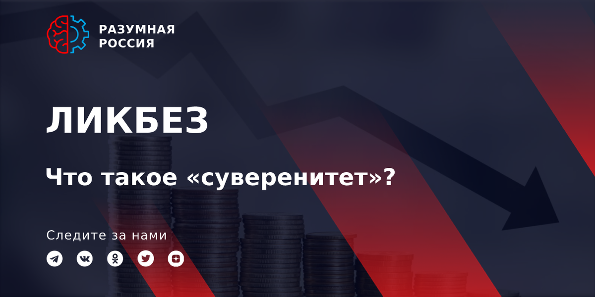 Что такое суверенный интернет. Что такое суверенный интернет