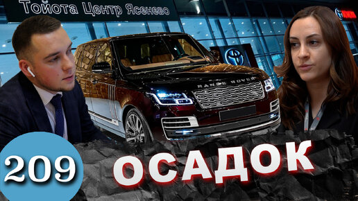 Range Rover или роскошь с пробегом.