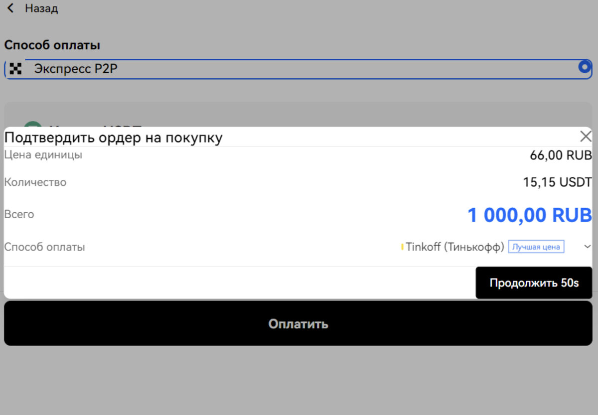 Крипта okx
