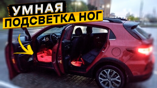 Диодная подсветка днища автомобиля