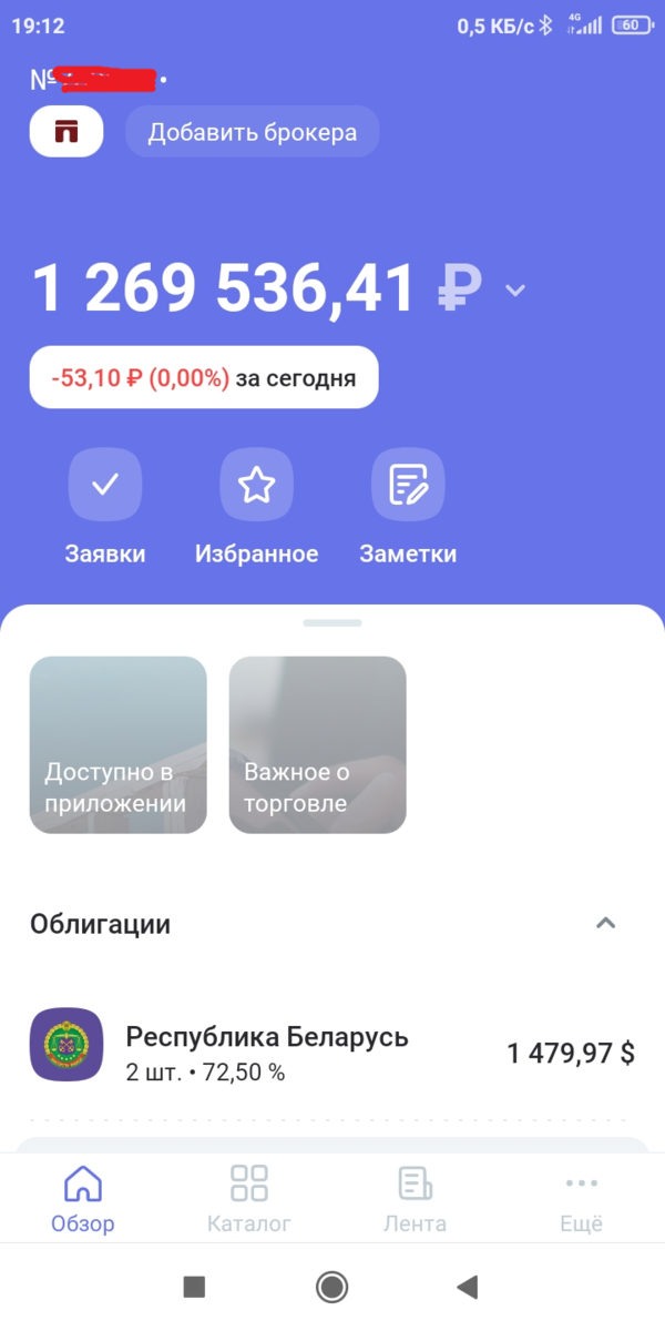 Один в один приложуха Открытия, только цвета другие и нет части функций