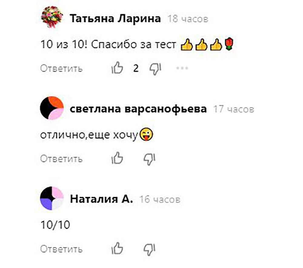 Скриншот комментариев под предыдущей публикацией.