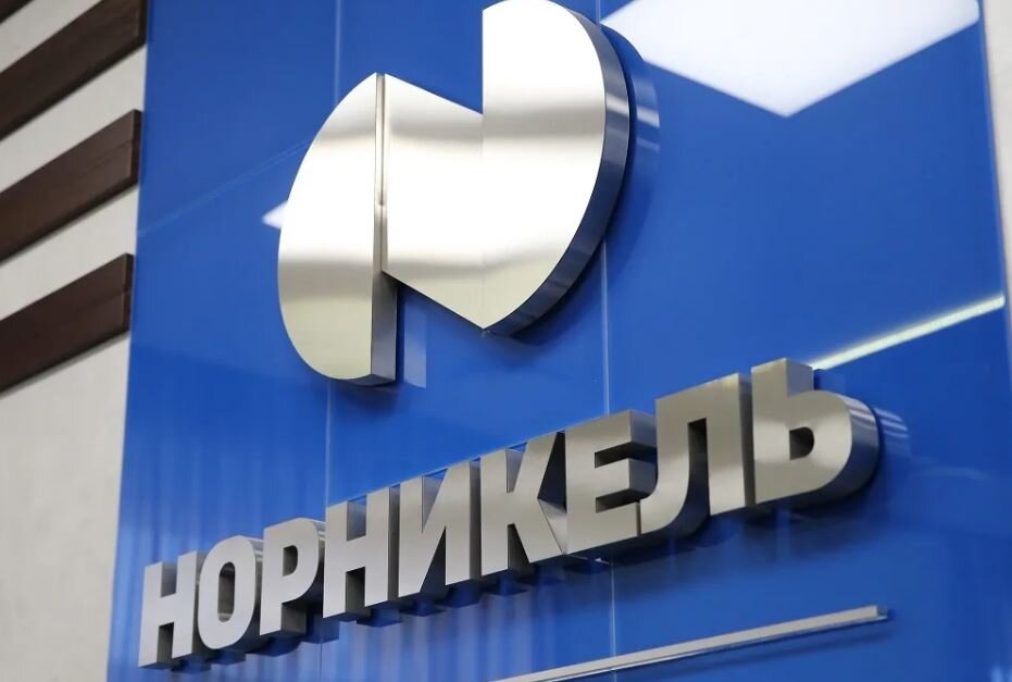 Норникель (иллюстрация из открытых источников)