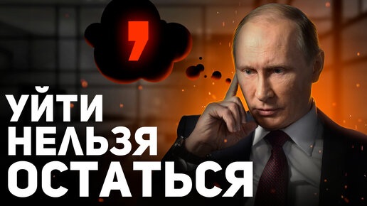 Download Video: Путин: 5 причин провести выборы 2024