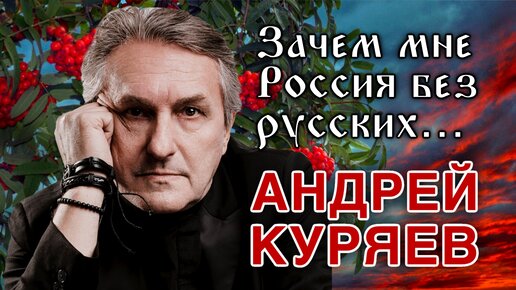 Андрей Куряев Шансон Песни Скачать Бесплатно Mp3 | Дзен