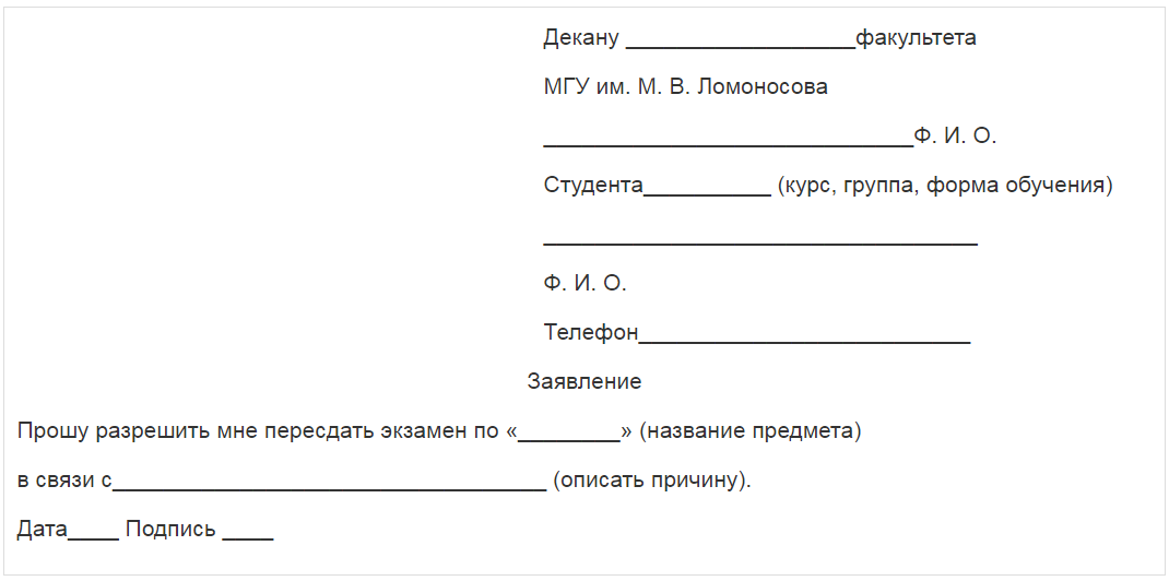 Заявление о распоряжении зачета