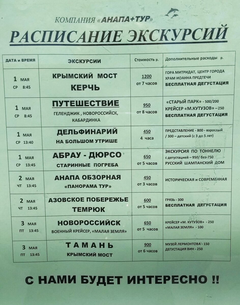 Конкретно про этого тур оператора  ни чего не знаю. Советовать не буду.  Знаю точно если едите в поездку с дегустацией, то приехать трезвым вам не получится,)