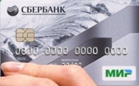 Карта «МИР» от Сбербанка